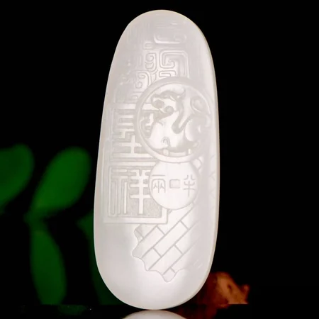 White Hetian Jade Plaque: Archaistic Dragon, 28.1 g