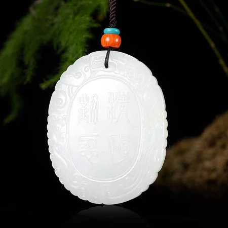 White Hetian Jade Plaque: Unity of Knowledge and Action, 54 g